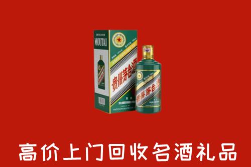 伊春市金林区回收五星茅台酒