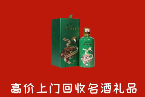 伊春市金林区回收出口茅台酒